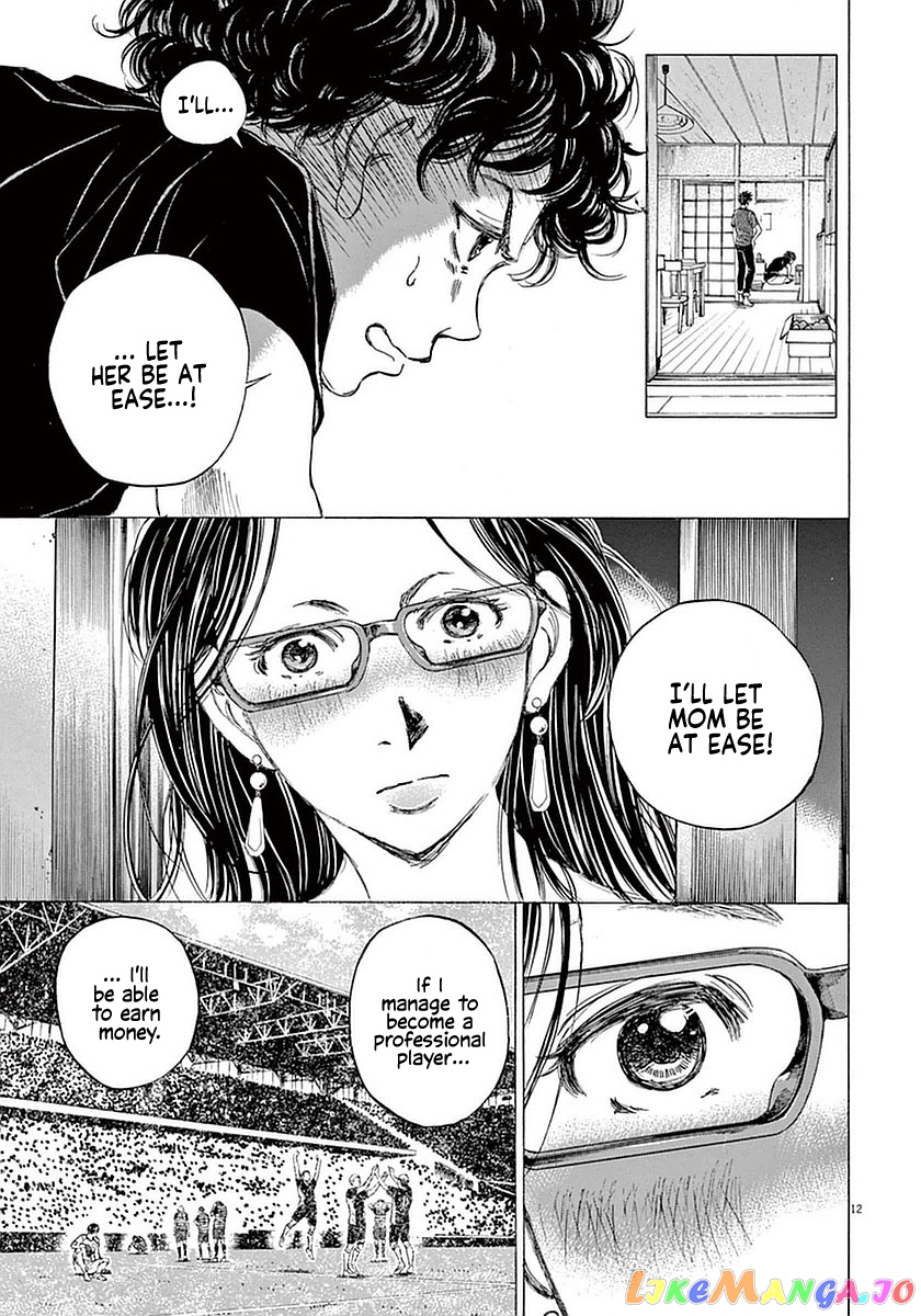 Ao Ashi, Chapter 20 image 13